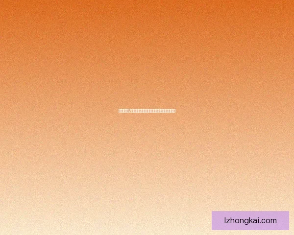 孤岛危机2最低与推荐配置对比分析及游戏优化建议