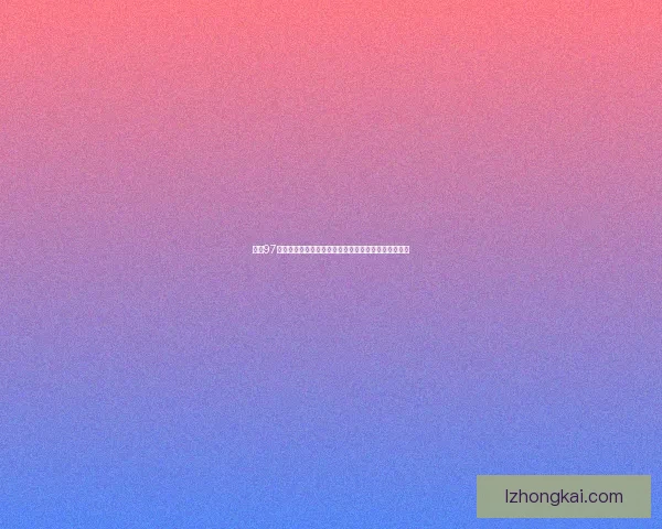 拳皇97键盘出招完全指南助你轻松掌握每个角色的必杀技技巧