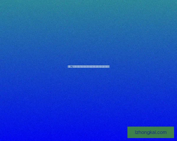 红警2之辉全面解析与战略技巧探讨：重温经典，掌握胜利之道