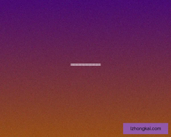 伊洛纳手工台元宵制作详解与独特风味体验分享 伊洛纳手工台元宵制作详解与独特风味体验分享